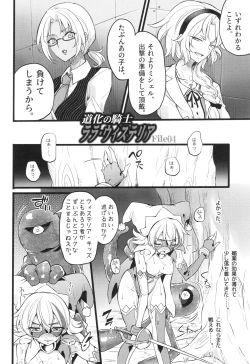 Page 186 of ウィステリアの戦姫～凌○堕ちする変身ヒロ