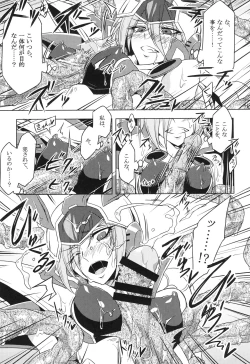 Page 18 of ウィステリアの戦姫～凌○堕ちする変身ヒロ