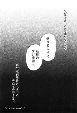 Page 220 of ウィステリアの戦姫～凌○堕ちする変身ヒロ