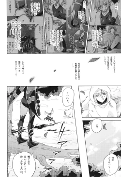 Page 79 of ウィステリアの戦姫～凌○堕ちする変身ヒロ