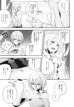 Page 84 of ウィステリアの戦姫～凌○堕ちする変身ヒロ