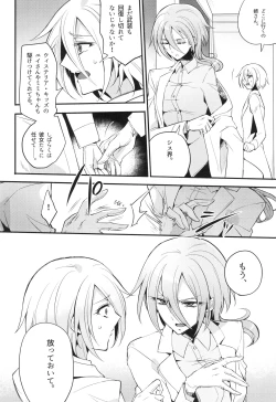 Page 85 of ウィステリアの戦姫～凌○堕ちする変身ヒロ