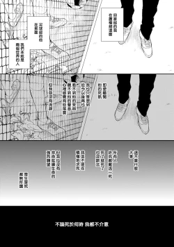 Page 21 of Asagao wa Yoru kara Saku | 牵牛花自夜间绽放 Ch. 1-2