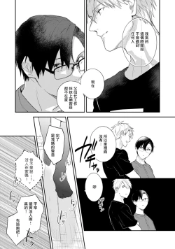 Page 42 of Asagao wa Yoru kara Saku | 牵牛花自夜间绽放 Ch. 1-2