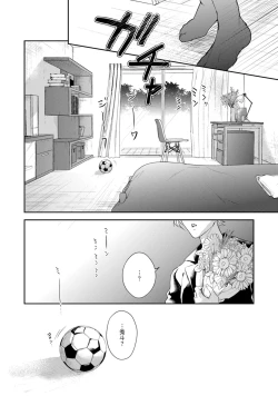 Page 43 of Asagao wa Yoru kara Saku | 牵牛花自夜间绽放 Ch. 1-2