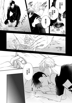 Page 52 of Asagao wa Yoru kara Saku | 牵牛花自夜间绽放 Ch. 1-2