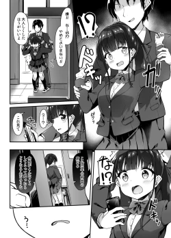 Page 5 of Seitokaichou no Himitsu o Shitta node Kyouryoku shite moratta