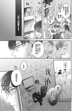 Page 16 of Zettai Koukai Sasemasen kara! | 我绝对不会让你后悔的! Ch. 1-2