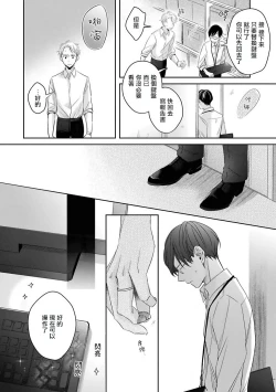 Page 54 of Zettai Koukai Sasemasen kara! | 我绝对不会让你后悔的! Ch. 1-2