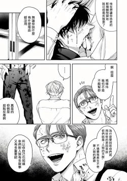 Page 123 of Undead Pappy | 吸血鬼爸比