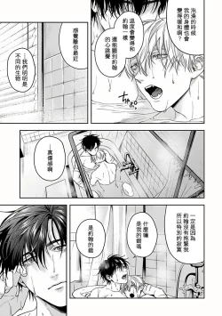 Page 135 of Undead Pappy | 吸血鬼爸比