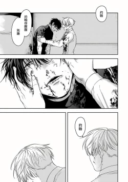 Page 139 of Undead Pappy | 吸血鬼爸比