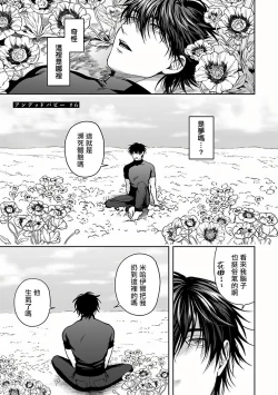 Page 142 of Undead Pappy | 吸血鬼爸比