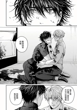 Page 145 of Undead Pappy | 吸血鬼爸比