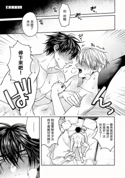 Page 173 of Undead Pappy | 吸血鬼爸比