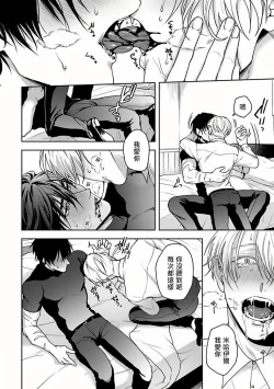 Page 24 of Undead Pappy | 吸血鬼爸比