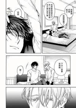 Page 26 of Undead Pappy | 吸血鬼爸比