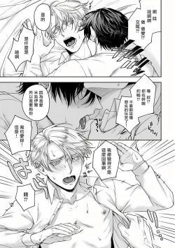 Page 36 of Undead Pappy | 吸血鬼爸比