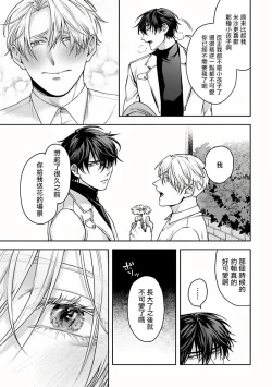 Page 50 of Undead Pappy | 吸血鬼爸比