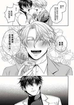 Page 54 of Undead Pappy | 吸血鬼爸比