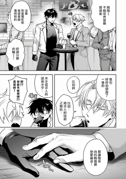 Page 65 of Undead Pappy | 吸血鬼爸比