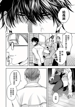 Page 70 of Undead Pappy | 吸血鬼爸比