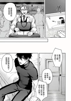 Page 71 of Undead Pappy | 吸血鬼爸比