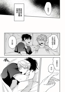 Page 85 of Undead Pappy | 吸血鬼爸比