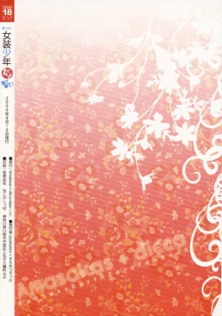 Page 43 of Korizu ni Josou Shounen da! Ute Ute! | Punish Crossdressing Boys! Fire! Fire!