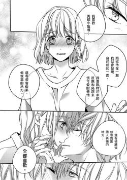 Page 153 of Sonna Kao shite, Sasotteru?1-11| 這種表情，在誘惑我嗎？~溺愛社長和替身相親結婚！？