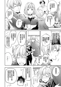 Page 41 of Sonna Kao shite, Sasotteru?1-11| 這種表情，在誘惑我嗎？~溺愛社長和替身相親結婚！？