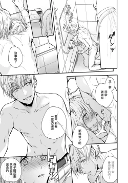 Page 48 of Sonna Kao shite, Sasotteru?1-11| 這種表情，在誘惑我嗎？~溺愛社長和替身相親結婚！？