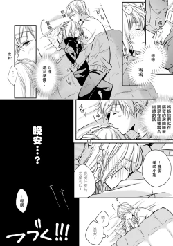 Page 55 of Sonna Kao shite, Sasotteru?1-11| 這種表情，在誘惑我嗎？~溺愛社長和替身相親結婚！？