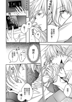 Page 58 of Sonna Kao shite, Sasotteru?1-11| 這種表情，在誘惑我嗎？~溺愛社長和替身相親結婚！？