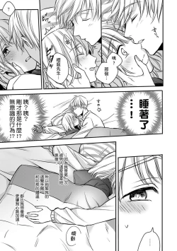 Page 59 of Sonna Kao shite, Sasotteru?1-11| 這種表情，在誘惑我嗎？~溺愛社長和替身相親結婚！？