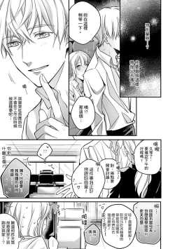 Page 96 of Sonna Kao shite, Sasotteru?1-11| 這種表情，在誘惑我嗎？~溺愛社長和替身相親結婚！？