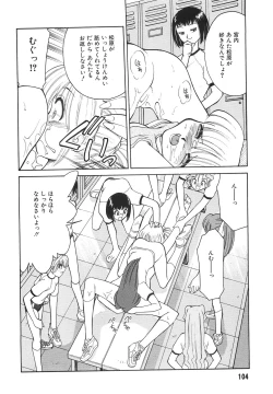 Page 106 of Tonari no OneeThe Girl Next Door