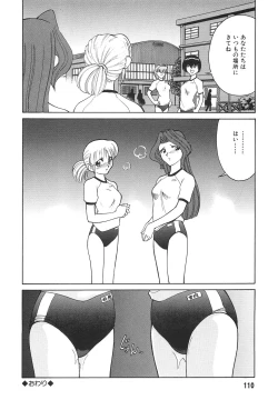 Page 112 of Tonari no OneeThe Girl Next Door
