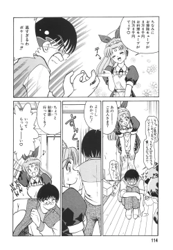 Page 116 of Tonari no OneeThe Girl Next Door