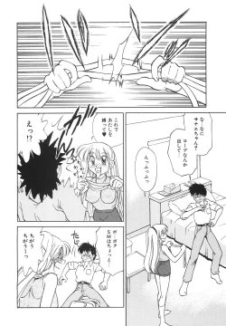 Page 134 of Tonari no OneeThe Girl Next Door