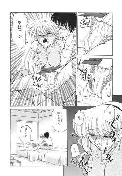 Page 142 of Tonari no OneeThe Girl Next Door