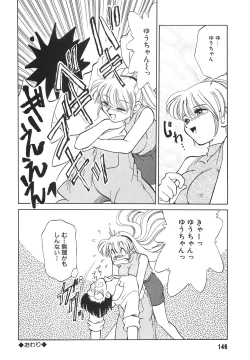 Page 148 of Tonari no OneeThe Girl Next Door