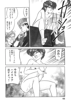 Page 154 of Tonari no OneeThe Girl Next Door