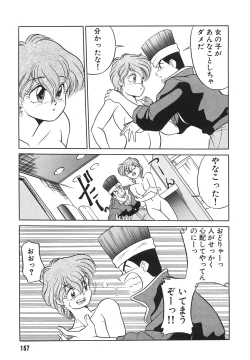 Page 159 of Tonari no OneeThe Girl Next Door