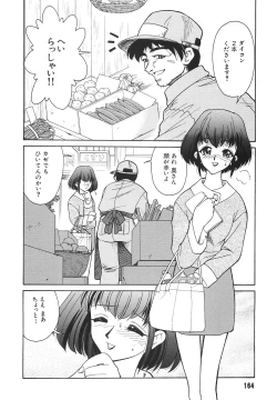 Page 166 of Tonari no OneeThe Girl Next Door