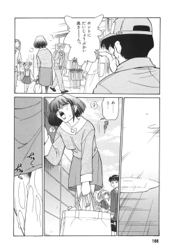 Page 168 of Tonari no OneeThe Girl Next Door