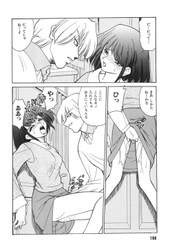 Page 170 of Tonari no OneeThe Girl Next Door