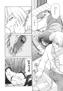 Page 172 of Tonari no OneeThe Girl Next Door