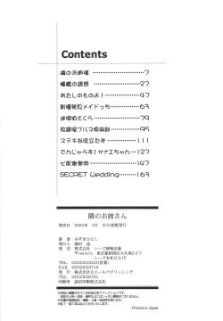 Page 182 of Tonari no OneeThe Girl Next Door