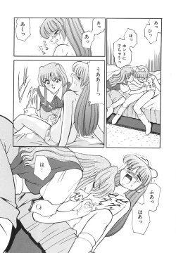 Page 22 of Tonari no OneeThe Girl Next Door